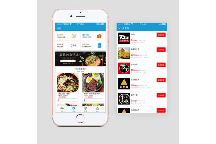 外卖配送APP系统开发优势简介-安菲外卖系统开发