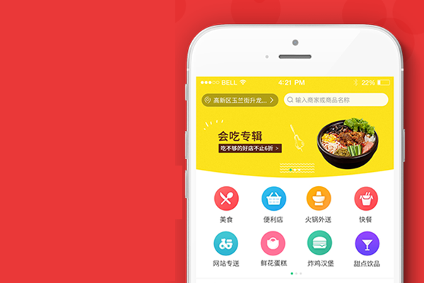 开发外卖系统