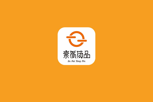 素派