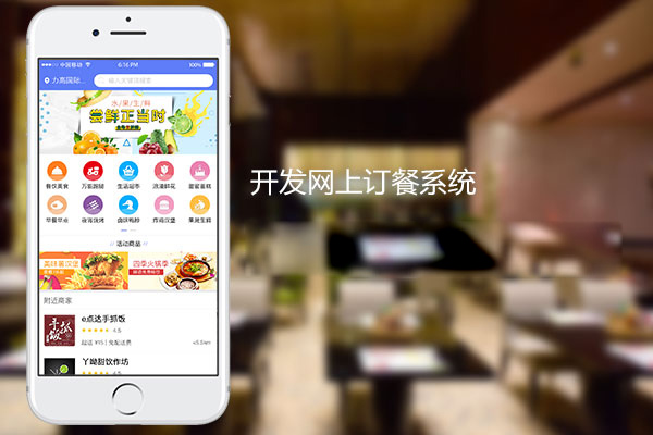 简单为大家分析为什么选择外卖系统