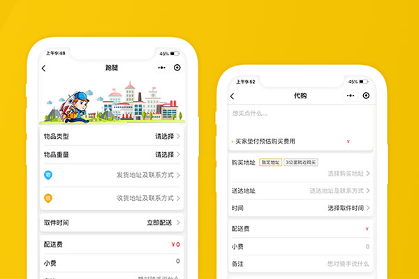 跑腿系统开发，如何规避开发风险?