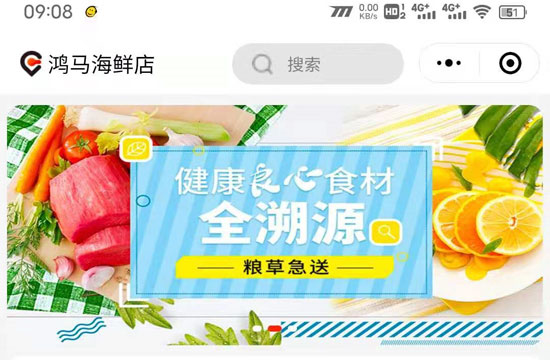 粮草急送APP&小程序